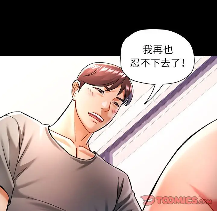 第 46 话_可以爱你吗