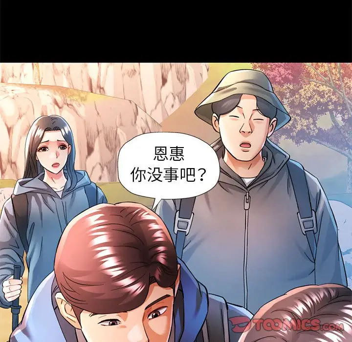 第 46 话_可以爱你吗