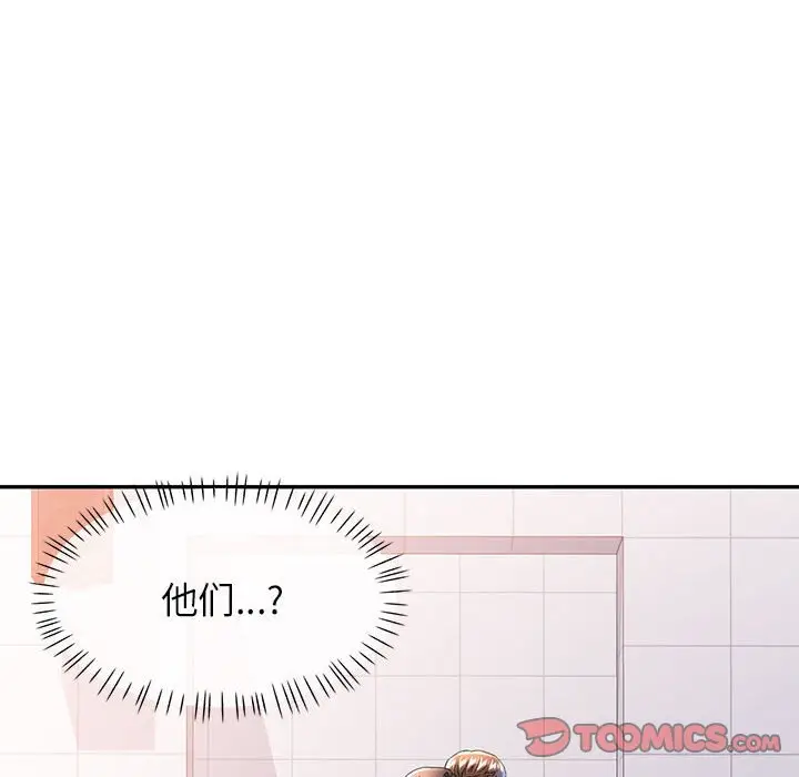 第 46 话_可以爱你吗