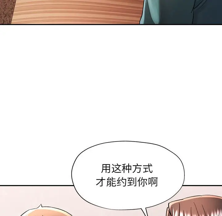 第 46 话_可以爱你吗