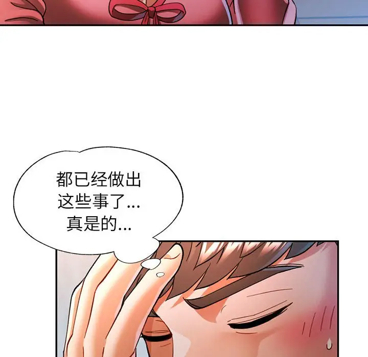 第 46 话_可以爱你吗