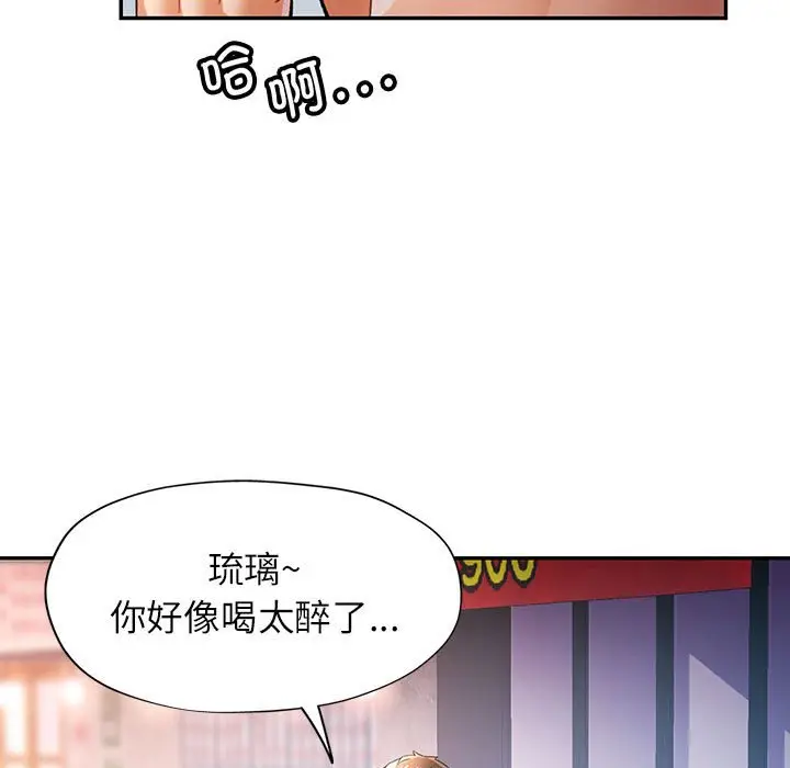 第 46 话_可以爱你吗