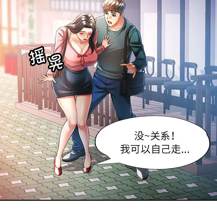 第 46 话_可以爱你吗