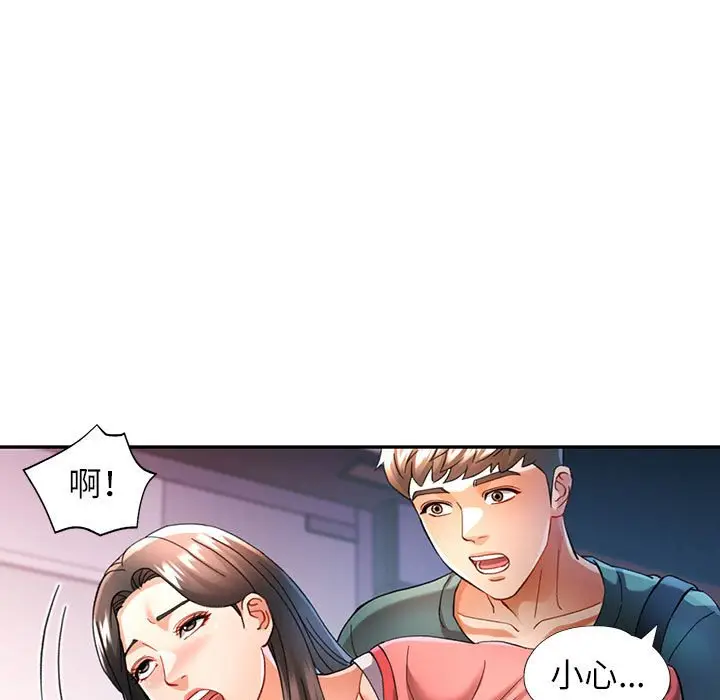第 46 话_可以爱你吗