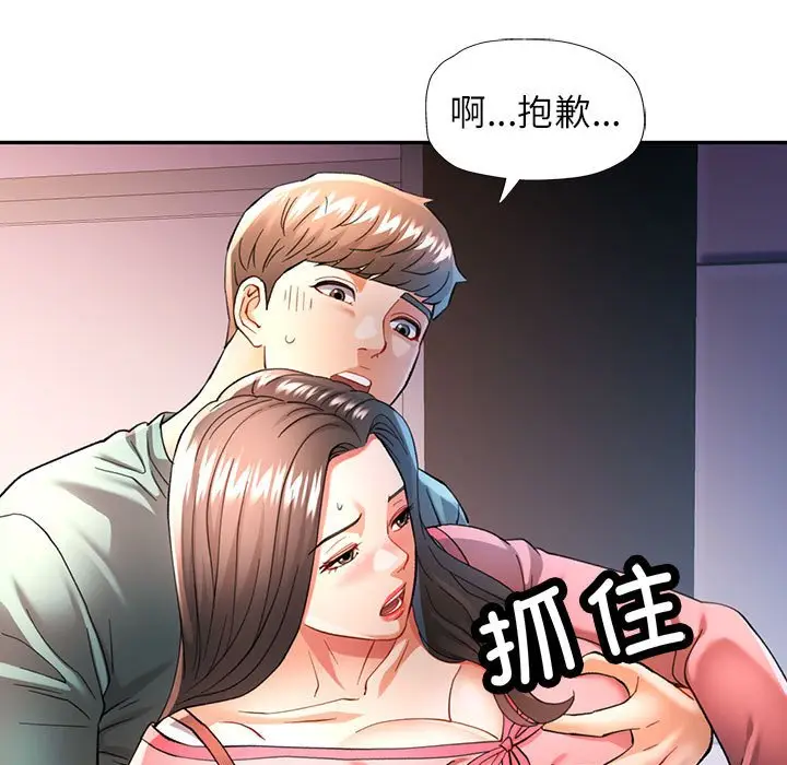 第 46 话_可以爱你吗
