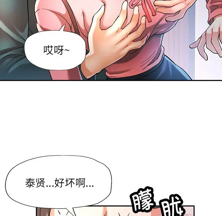 第 46 话_可以爱你吗