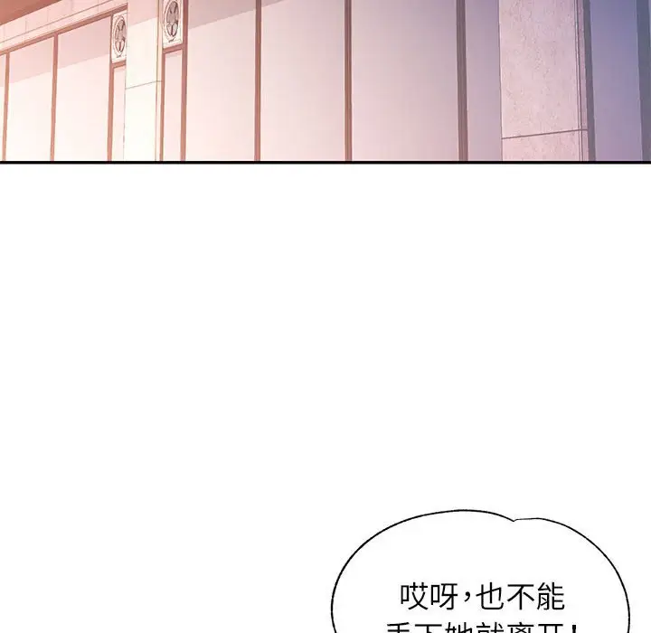 第 46 话_可以爱你吗