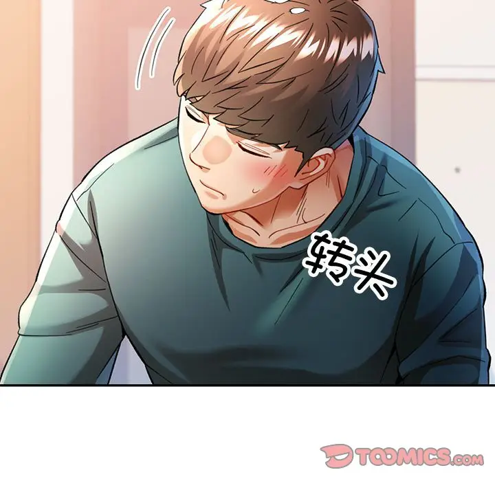 第 46 话_可以爱你吗