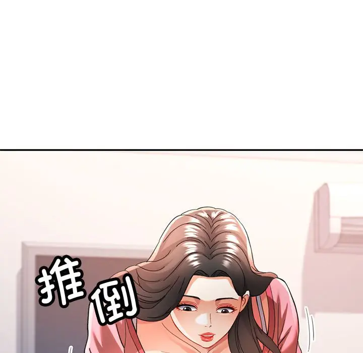 第 46 话_可以爱你吗