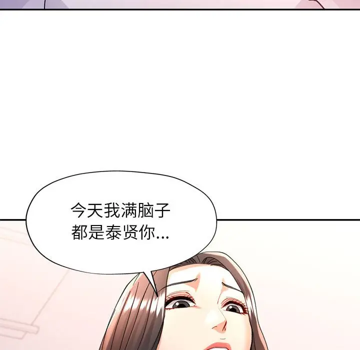 第 46 话_可以爱你吗