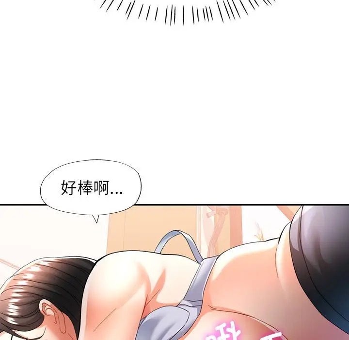 第 46 话_可以爱你吗
