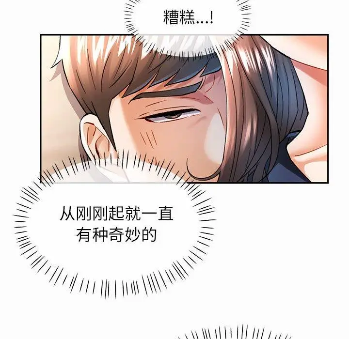 45 可以爱你吗_可以爱你吗