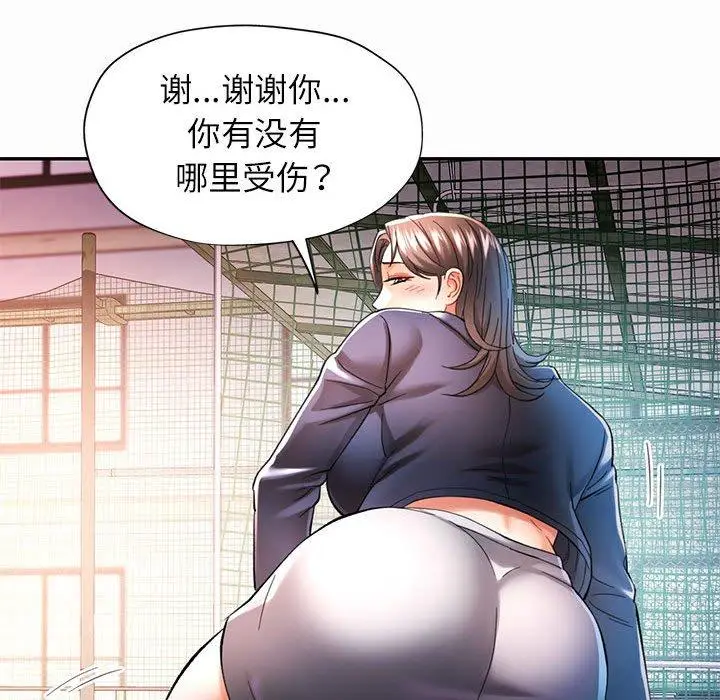 45 可以爱你吗_可以爱你吗