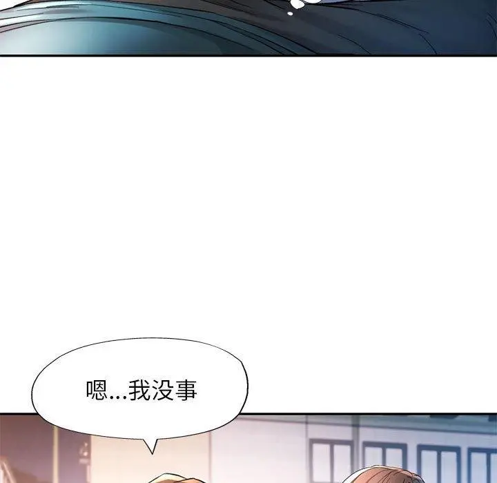 45 可以爱你吗_可以爱你吗
