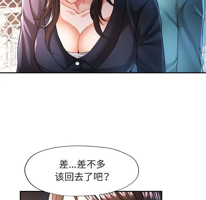45 可以爱你吗_可以爱你吗