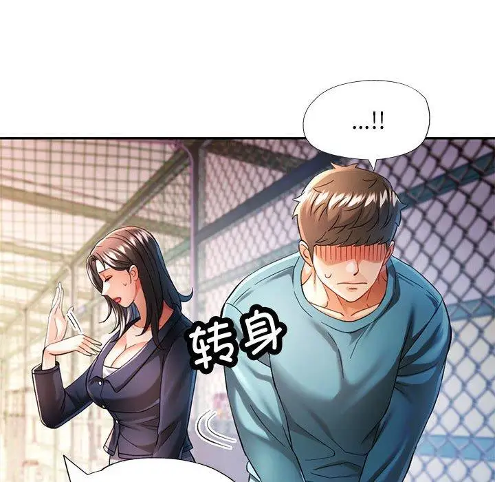 45 可以爱你吗_可以爱你吗