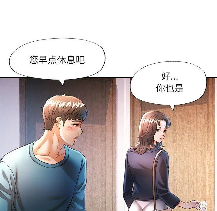 45 可以爱你吗_可以爱你吗