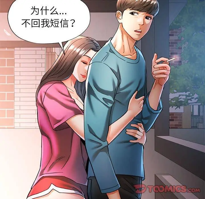 45 可以爱你吗_可以爱你吗