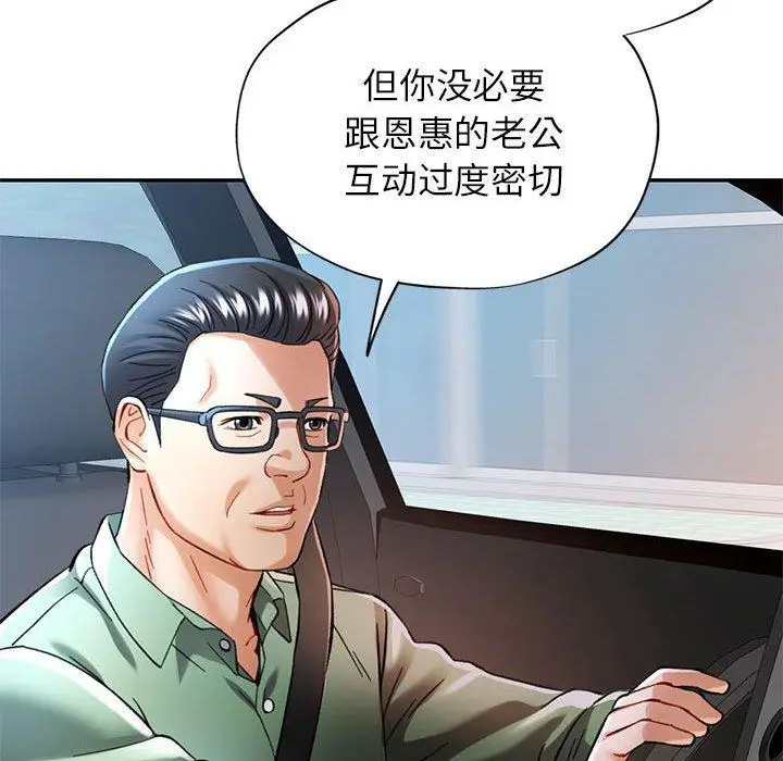45 可以爱你吗_可以爱你吗