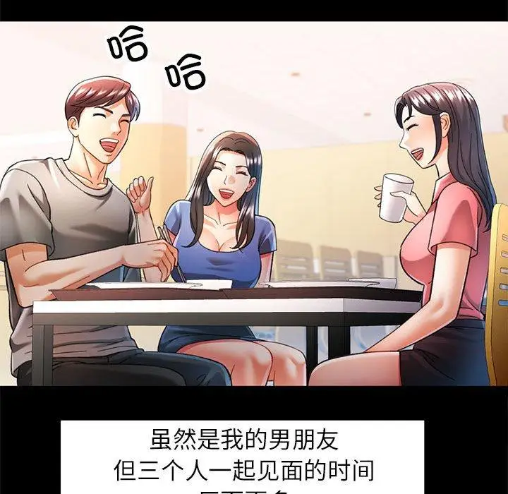 45 可以爱你吗_可以爱你吗