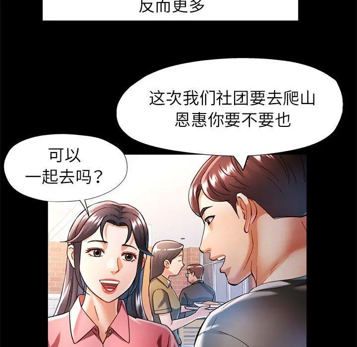 45 可以爱你吗_可以爱你吗