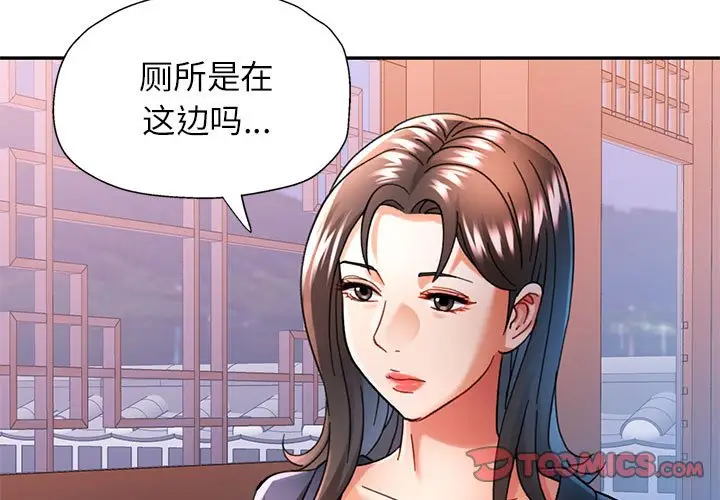 第 44 话_可以爱你吗