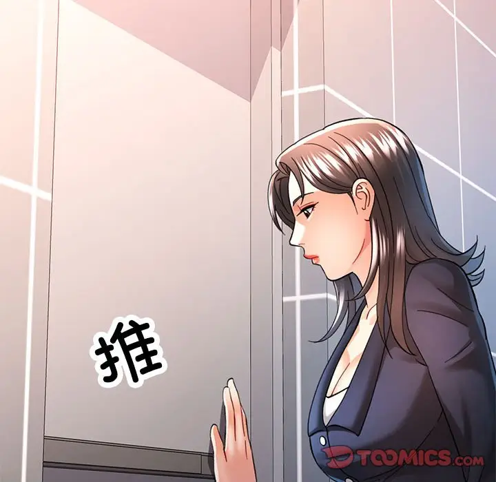 第 44 话_可以爱你吗