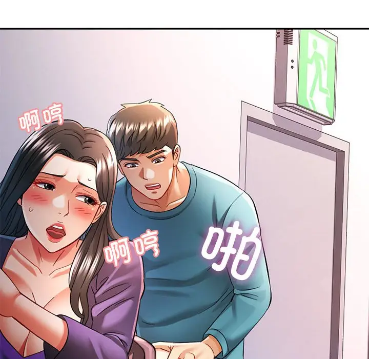 第 44 话_可以爱你吗
