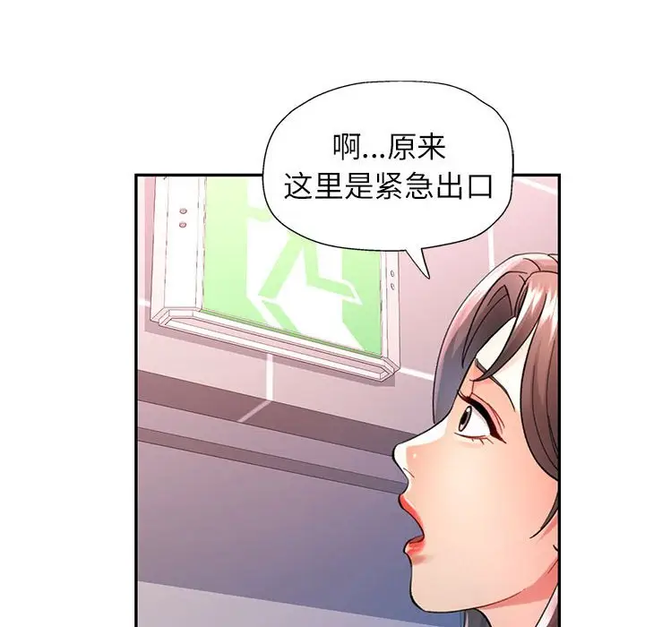 第 44 话_可以爱你吗