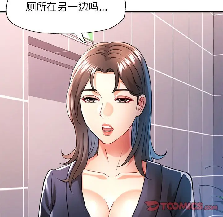 第 44 话_可以爱你吗