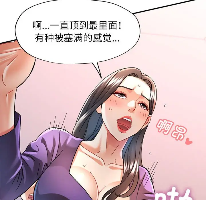 第 44 话_可以爱你吗