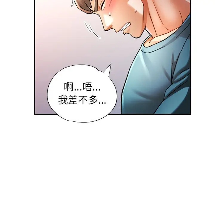 第 44 话_可以爱你吗