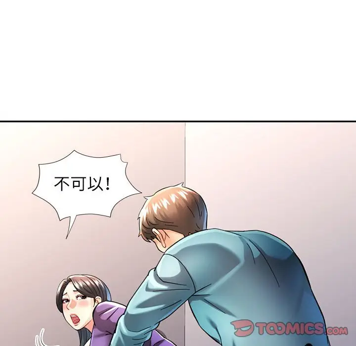 第 44 话_可以爱你吗