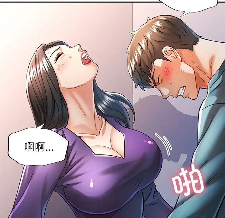第 44 话_可以爱你吗