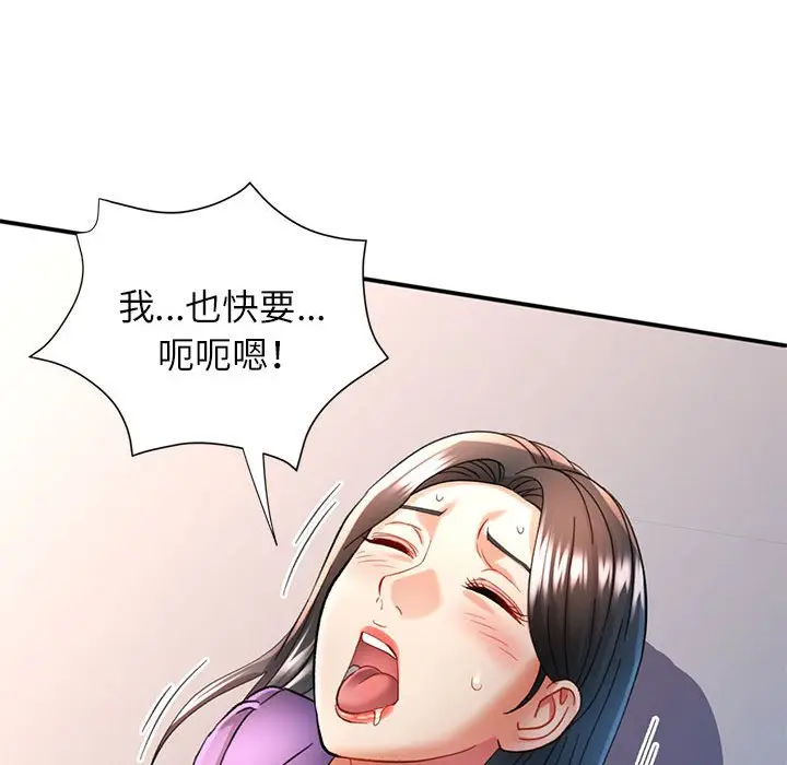 第 44 话_可以爱你吗