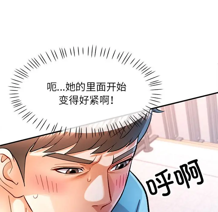 第 44 话_可以爱你吗