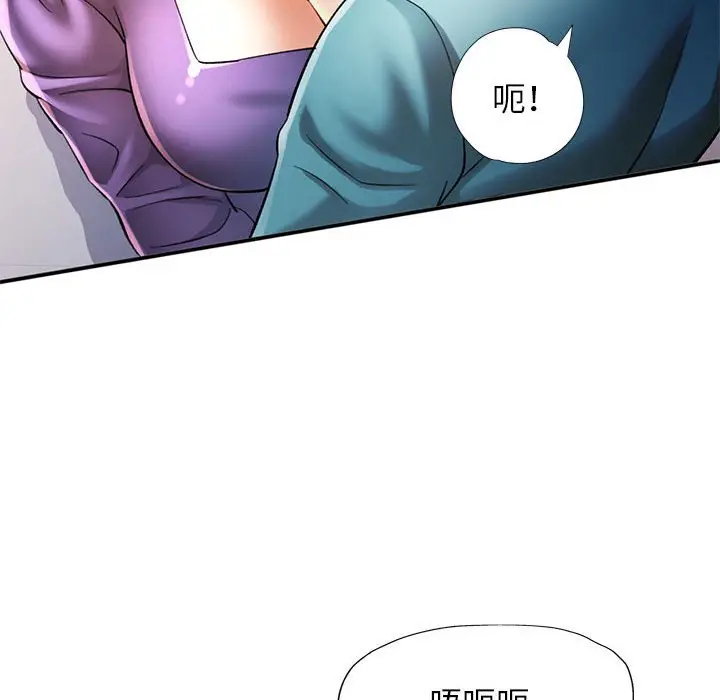 第 44 话_可以爱你吗