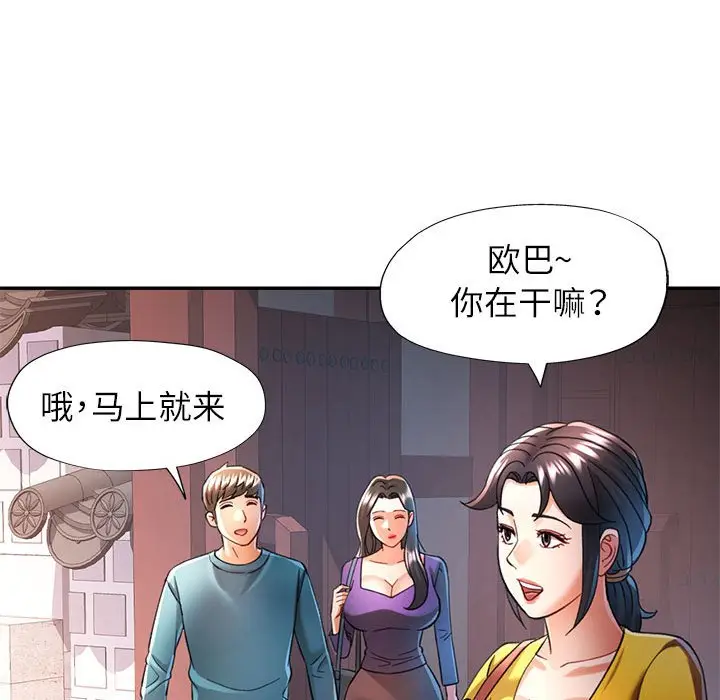 第 44 话_可以爱你吗