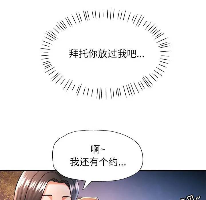 第 44 话_可以爱你吗
