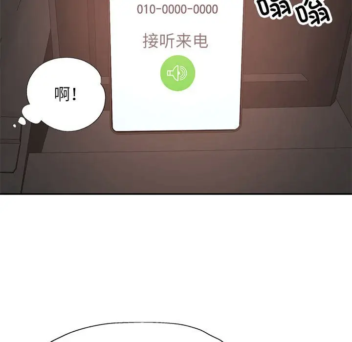 第 44 话_可以爱你吗