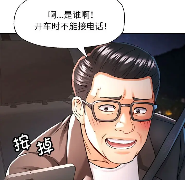 第 44 话_可以爱你吗