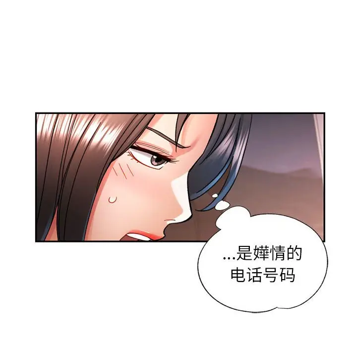 第 44 话_可以爱你吗