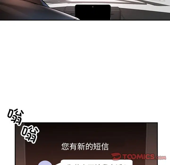 第 44 话_可以爱你吗