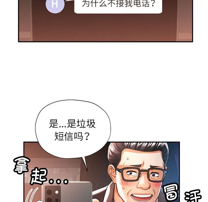 第 44 话_可以爱你吗