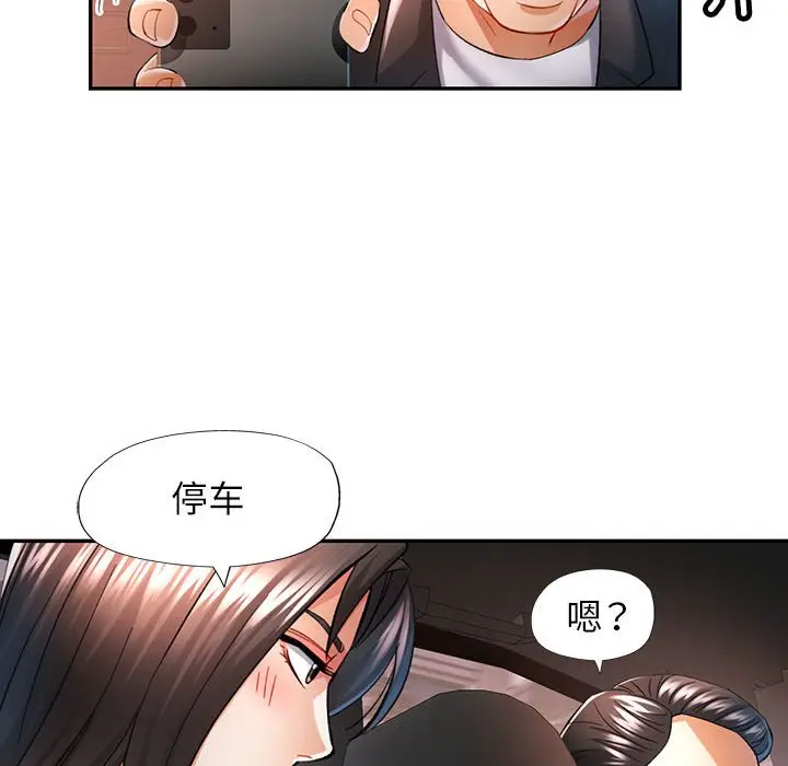 第 44 话_可以爱你吗