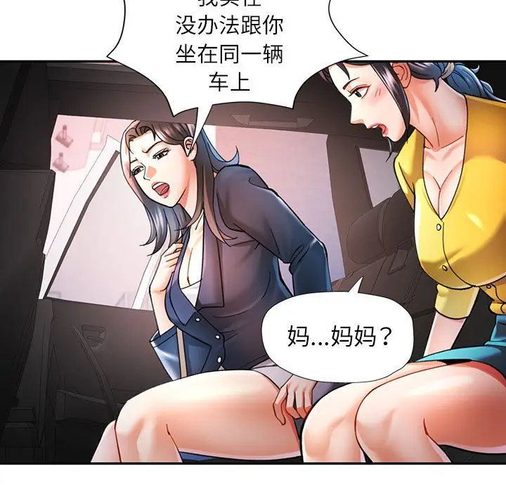第 44 话_可以爱你吗