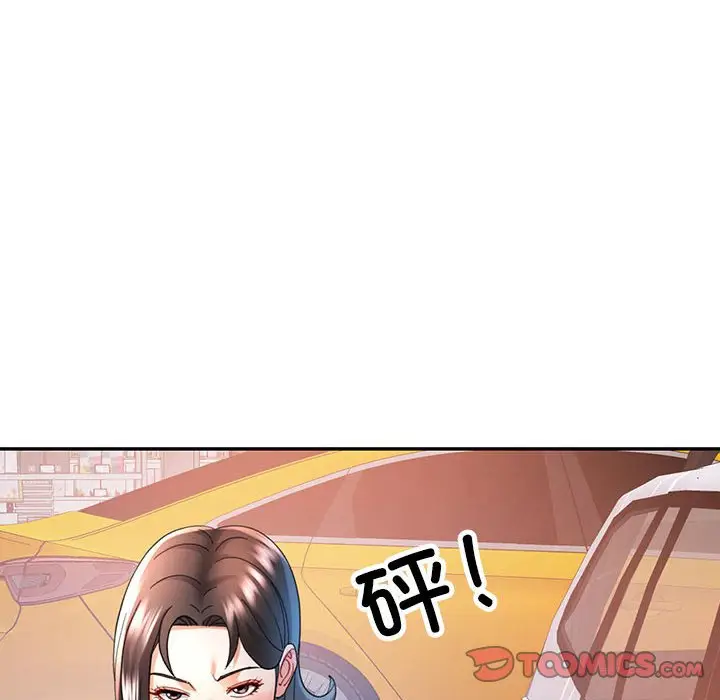 第 44 话_可以爱你吗