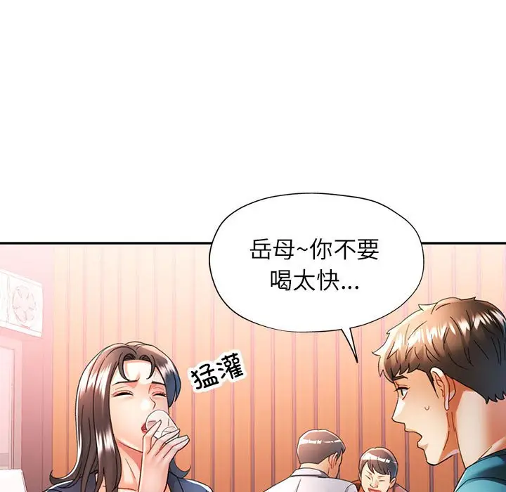 第 44 话_可以爱你吗