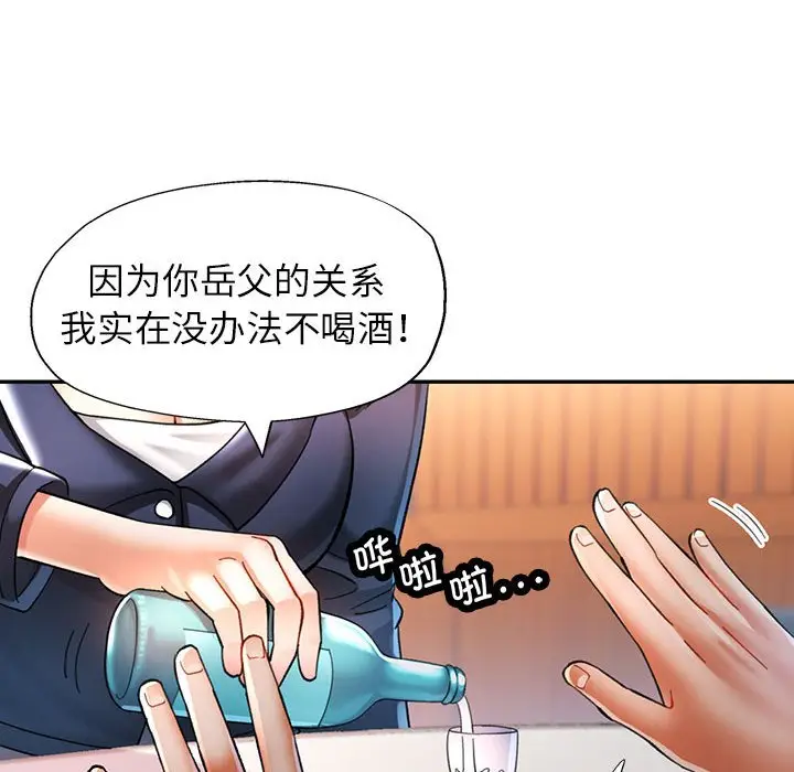 第 44 话_可以爱你吗