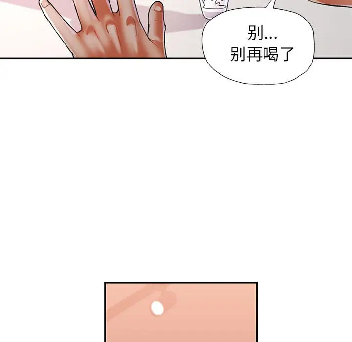 第 44 话_可以爱你吗